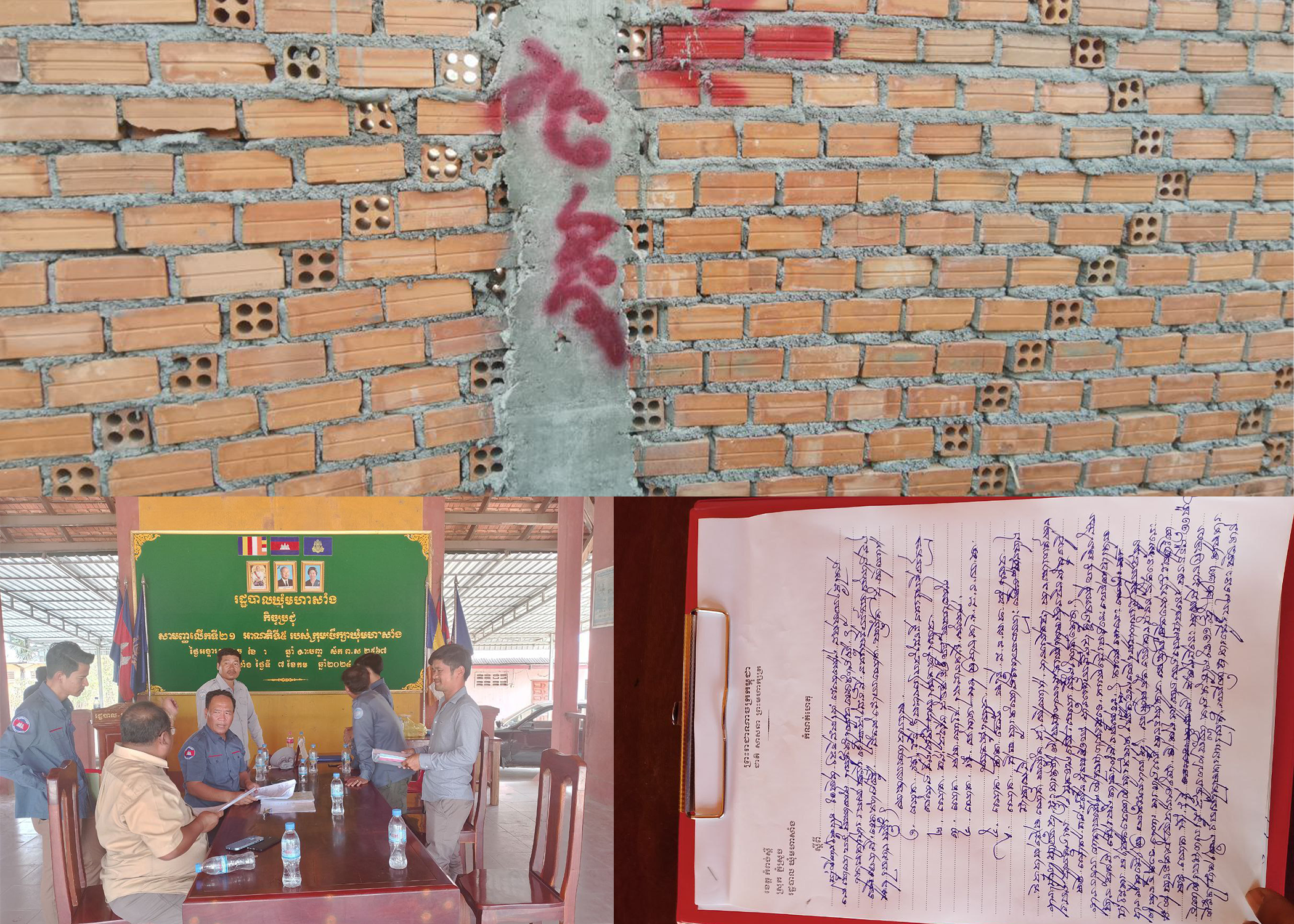 មន្ទីរជំនាញចុះធ្វើកំណត់ហេតុ បិទការសាងសង់របងថ្មរំលោភយកចំណីអូរ របស់ក្រុមហ៊ុនចិនមួយនៅស្រុកភ្នំស្រួច