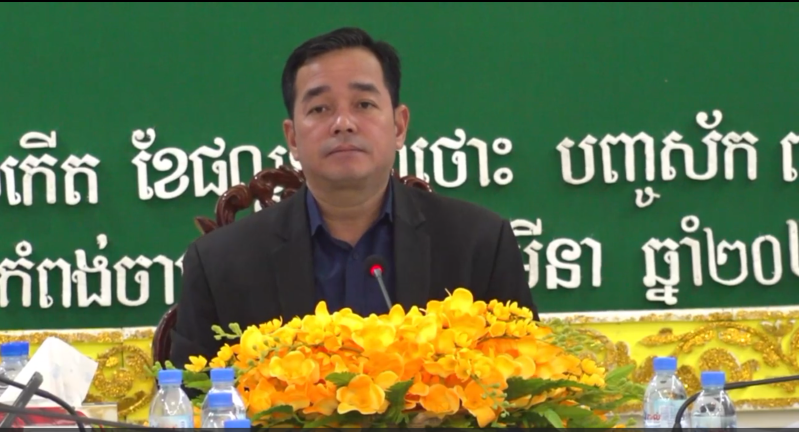 អភិបាលខេត្តកំពង់ចាម ណែនាំមន្ត្រីឱ្យរៀបចំយុទ្ធនាការ ជិះកង់ទ្រទ្រង់មូលនិធិគន្ធបុប្ផា រយៈពេលមួយសប្ដាហ៍ ចាប់ពីថ្ងៃទី១ ខែមេសា ខាងមុខនេះ