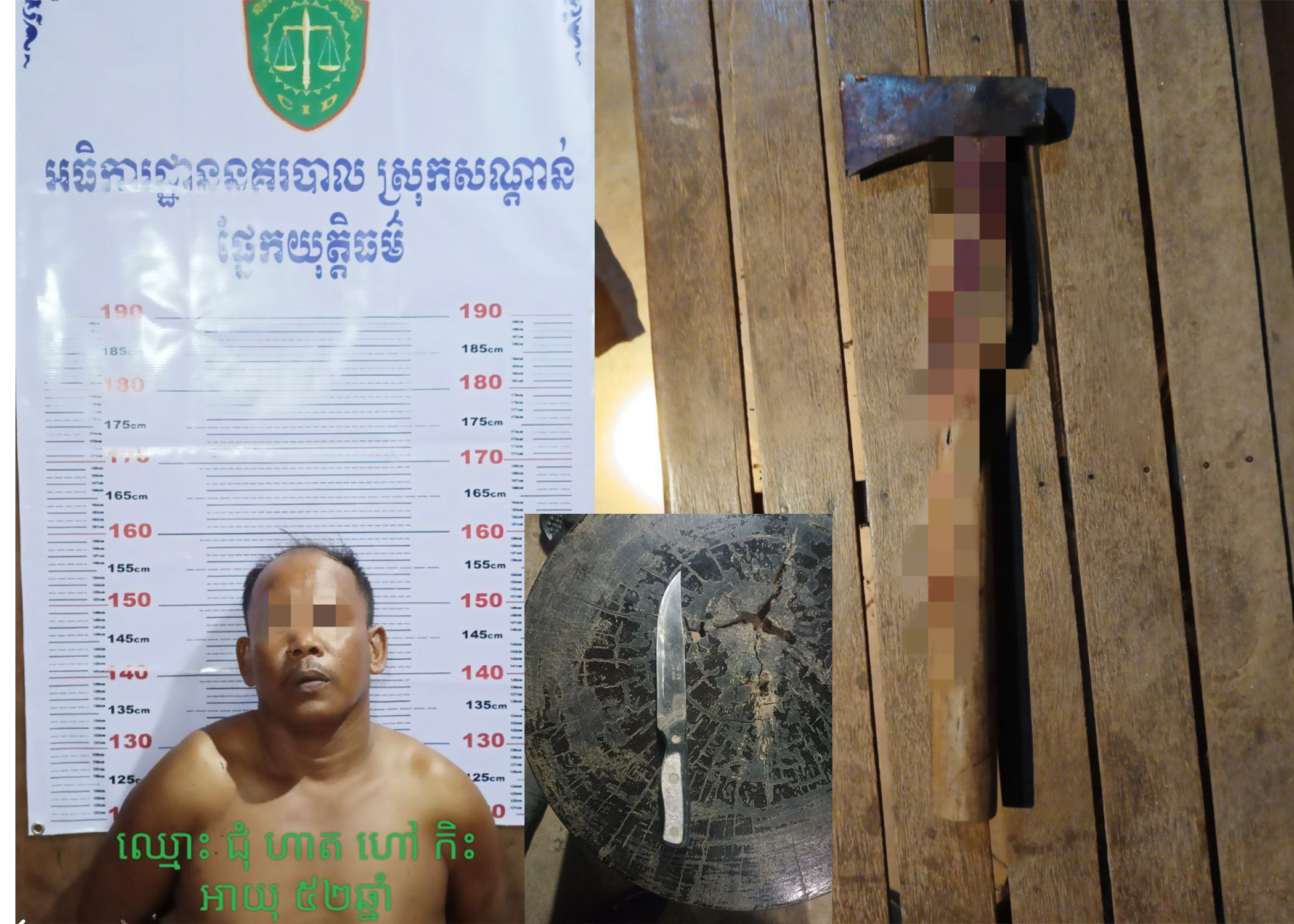 ប្តីដាច់ចិត្តទាញពូថៅកាប់ប្រពន្ធស្លាប់