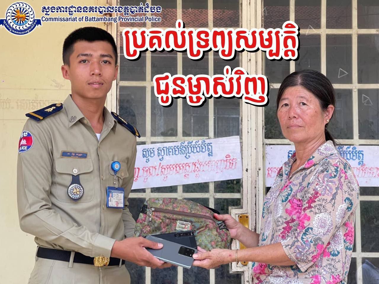 បញ្ជូនខ្លួនមុខសញ្ញាឆក់ទ្រព្យសម្បត្តិពលរដ្ឋតាមដងផ្លូវចំនួន០៥នាក់ ទៅតុលាការខេត្តបាត់ដំបង