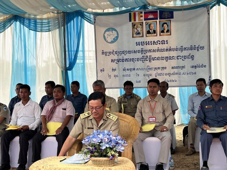 ឯកឧត្តម អភិបាលរងខេត្តប៉ៃលិននិងជាគណ:កម្មការរដ្ឋបាលក្នុងតំបន់វិនិច្ឆ័យបាន អញ្ជើញចូលរួមប្រជុំ ចុះបញ្ជីលក្ខណៈជាប្រព័ន្ធ