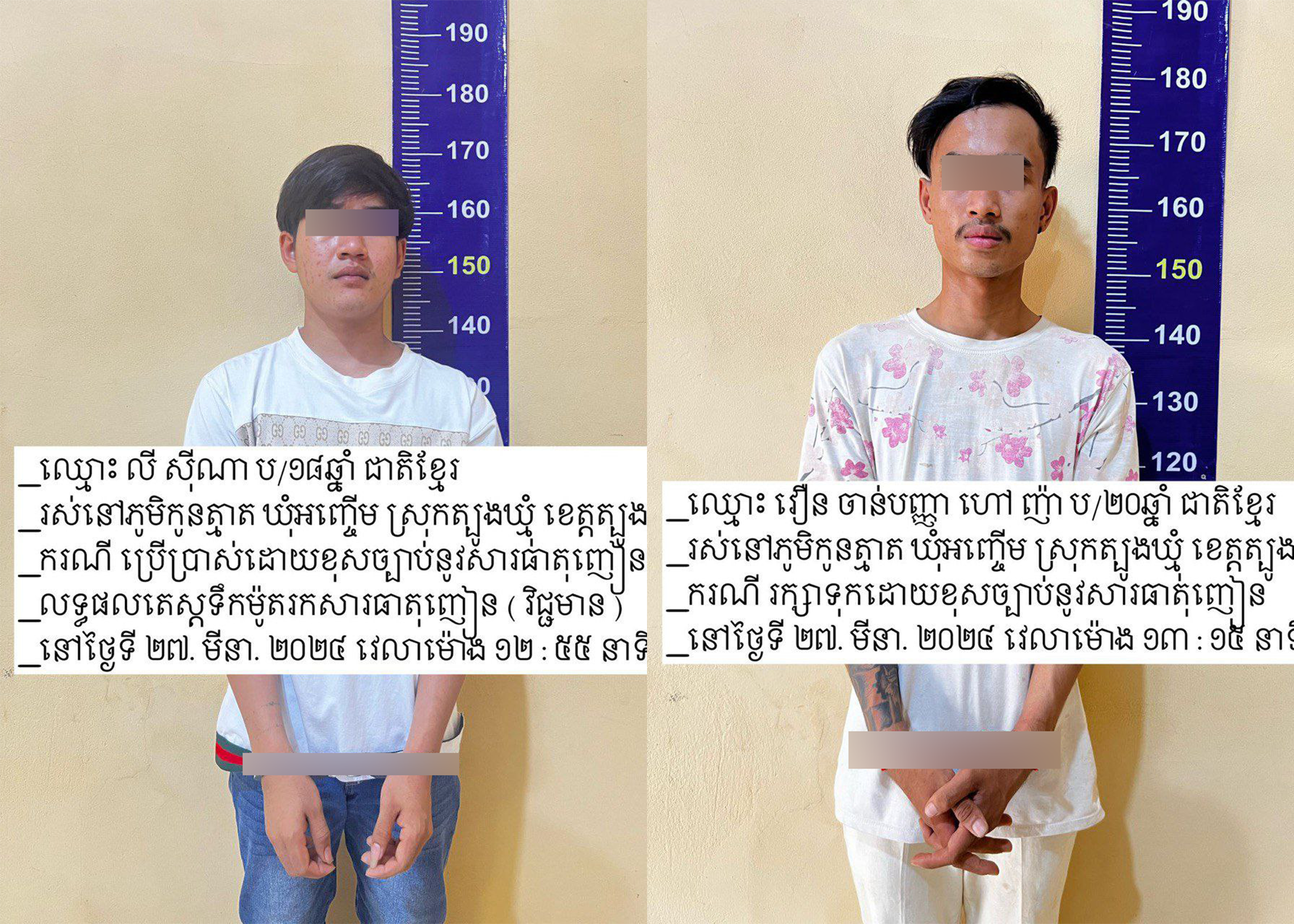 ជនសង្ស័យ៣នាក់ ត្រូវសមត្ថកិច្ចឃាត់ខ្លួនបញ្ជូនទៅតុលាការពាក់ព័ន្ធនឹងករណីគ្រឿងញៀន