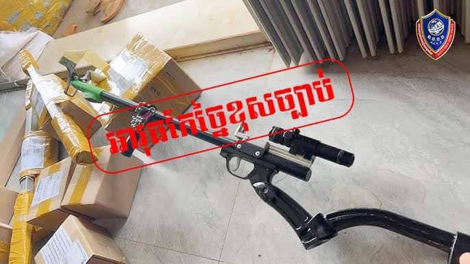 ឃាត់ខ្លួនជនសង្ស័យ២នាក់ប្តីប្រពន្ធជាជនជាតិវៀតណាម និងដកហូតបានកាំភ្លើងចំពាមកែច្នៃខុសច្បាប់បានចំនួន២៧២ដើម និងគ្រាប់លោហៈបានមួយចំនួនធំ