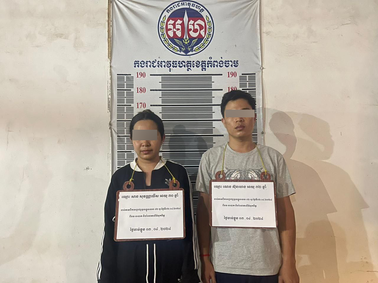ឃាត់ខ្លួនបានហើយមេតុងទីនតាមអនឡាញដែលជំពាក់កូនតុងទីនជាច្រើនលានដុល្លារ