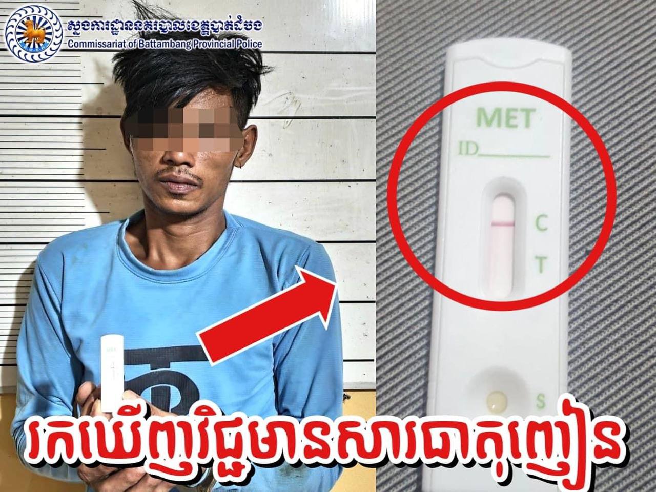 ស្នងការនគរបាលខេត្តបាត់ដំបង៖ ករណីបុរសម្នាក់ជិះម៉ូតូមួយគ្រឿងម៉ាក Zoomer-X មកធ្វេីសកម្មភាពដុតម៉ូតូឆេះផ្អេីលក្រុងបាត់ដំបង ដោយសារប្រេីប្រាស់គ្រឿងញៀនហួសកម្រិត