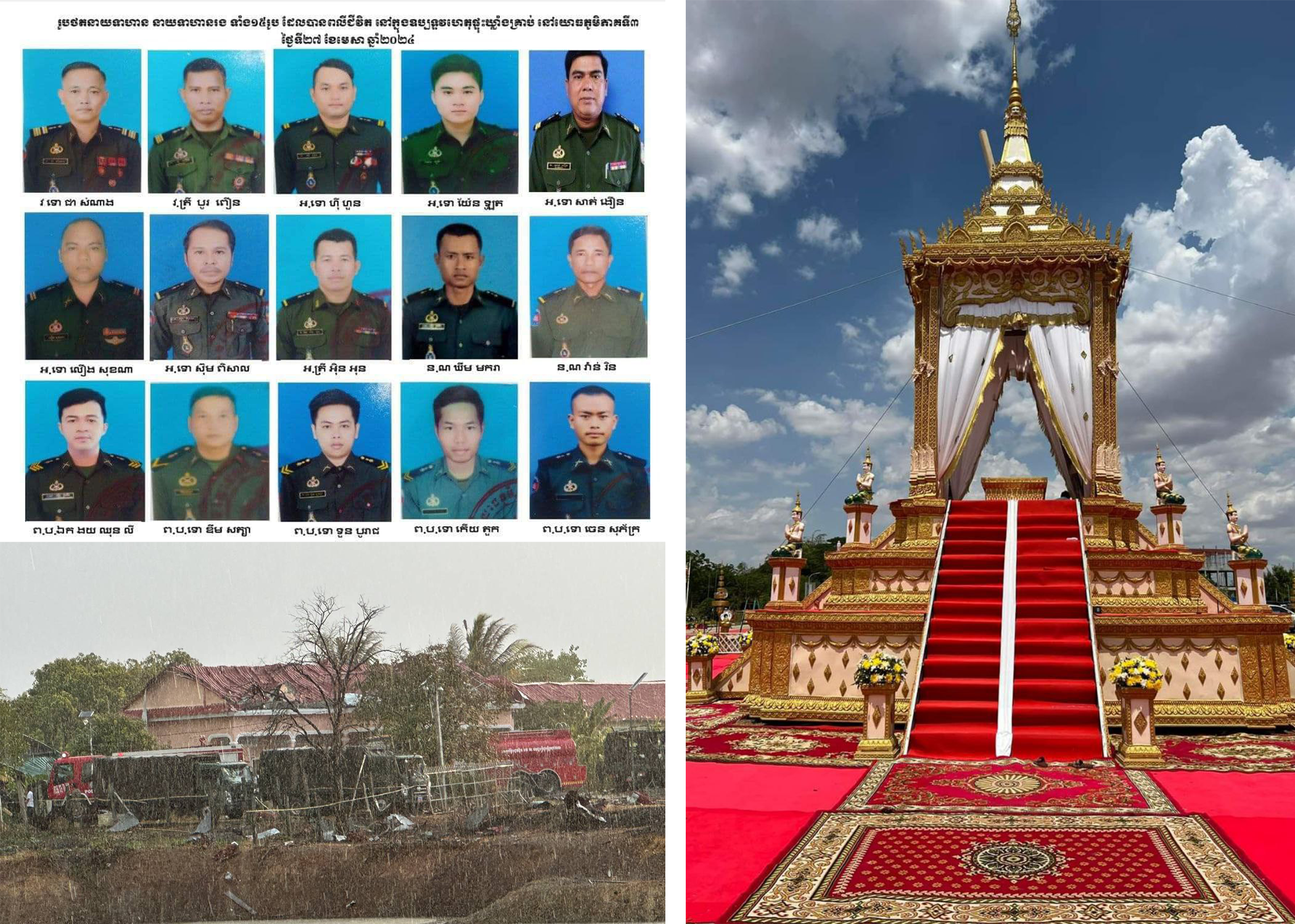ករណីផ្ទុះឆេះឃ្លាំងស្តុបគ្រាប់ក្នុងបន្ទាយយោធាយោធភូមិភាគទី៣ ដែលបណ្តាលឲ្យយោភិន ចំនួន ២០នាក់ស្លាប់ គឺឧបទ្ទវហេតុ