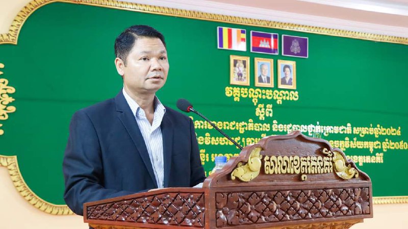 រដ្ឋបាលខេត្តរតនគិរីបើកវគ្គបណ្តុះបណ្តាលស្តីពីដំណើរការរៀបចំវេទិការវាងរាជរដ្ឋាភិបាល និងរដ្ឋបាលថ្នាក់ក្រោមជាតិ ស្តីពី “កំណែទម្រង់វិមជ្ឈការ និងវិសហមជ្ឈការ ដើម្បីរួមសម្រេចបានចក្ខុវិស័យកម្ពុជាឆ្នាំ២០៥០