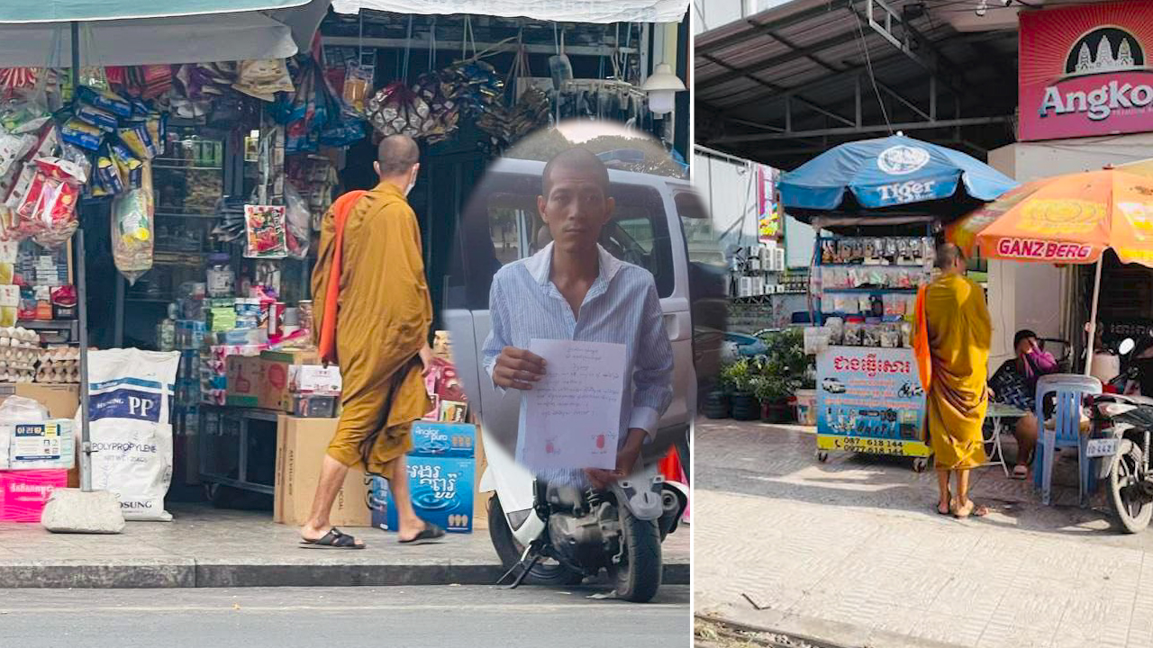 បន្លំខ្លួនជាព្រះសង្ឃ ដើររៃអង្គាសបច្ច័យតាមទីសាធារណៈ នៅខេត្តព្រះសីហនុ ត្រូវបានសមត្ថកិច្ចដោះស្បង់ចីវរ និងធ្វើកិច្ចសន្យាឲ្យបញ្ឈប់សកម្មភាព
