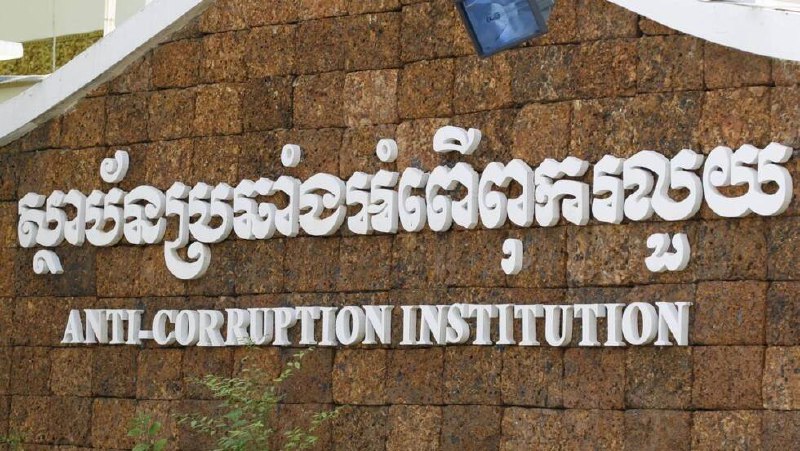 តំណាងអយ្យការអមសាលាដំបូងរាជធានីភ្នំពេញ បានសម្រេចចោទប្រកាន់ គ្រូបង្រៀន ០២នាក់ និងមន្រ្តីក្រសួងផែនការម្នាក់ ពីបទ៖ «រំលោភអំណាច»