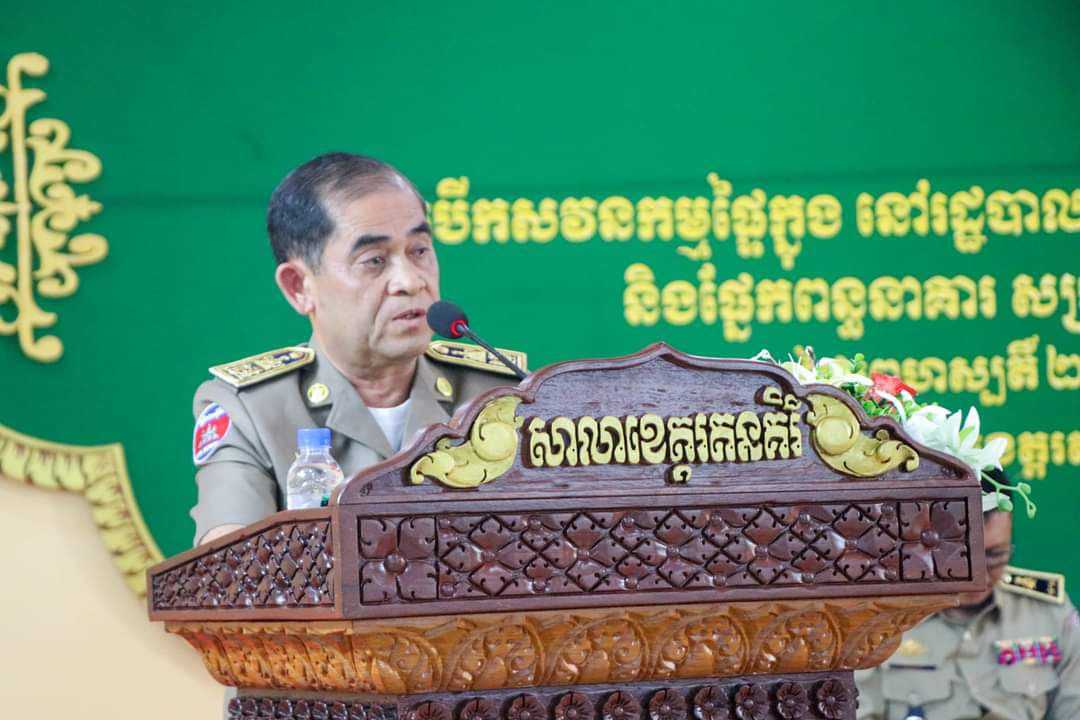 កិច្ចប្រជុំប្រារព្ធបើកការងារសវនកម្មផ្ទៃក្នុងលើកិច្ចការរដ្ឋបាល នគរបាល និងពន្ធនាគារខេត្តរតនគិរី