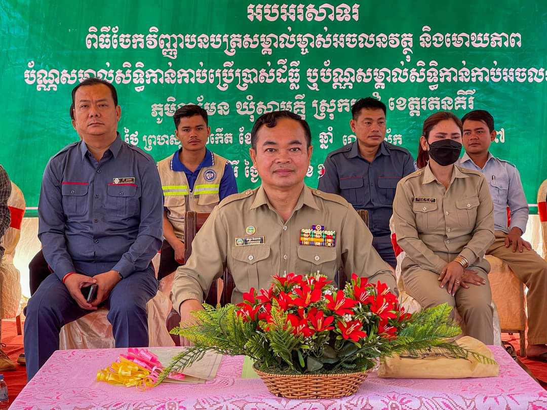 ឯកឧត្តម ខ័ណ្ឌ ចំណាន អញ្ជើញចែកវិញ្ញាបនបត្រសម្គាល់អចលនវត្ថុជូនបងប្អូនប្រជាពលរដ្ឋភូមិកាមែន ឃុំសាមគ្គីស្រុកអូរជុំ