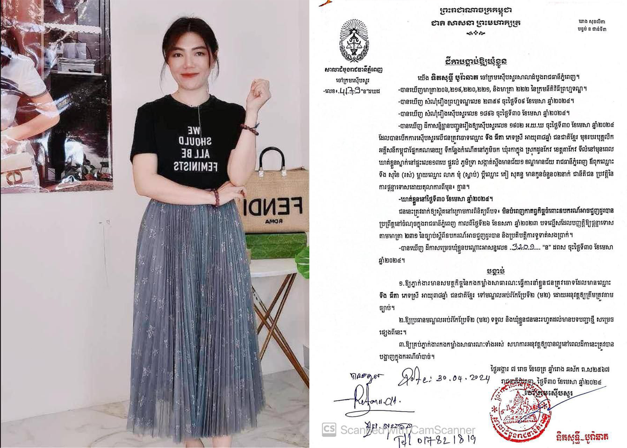 បុគ្គលិកអគ្គិសនីកម្ពុជាម្នាក់ ផ្នែកគណនេយ្យ និងជាអ្នកជំនួញអនឡាញ ត្រូវបានតុលាការរាជធានីភ្នំពេញ សម្រេចឃុំខ្លួនបណ្តោះអាសន្នក្នុងមណ្ឌលអប់រំកែប្រែទី២