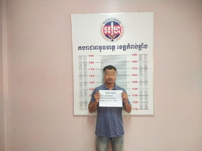 អ្នកថតរូប និងកាមថង់យាមដាក់លុយឲ្យព្រះសង្ឈល្បីល្បាញ នៅខេត្តកំពង់ឆ្នាំង ត្រូវបានប៉េអឹមចាប់ខ្លួនពាក់ពន្ធនឹងករណី «រំលោភសេពសន្ថវៈ»