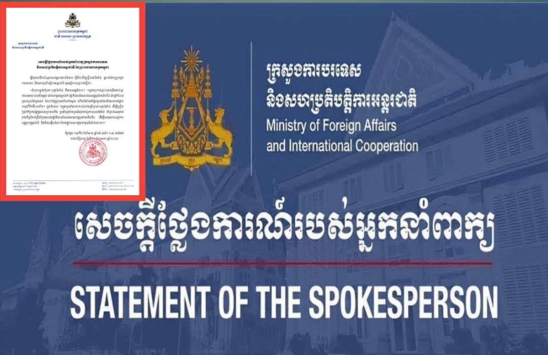 អ្នកនាំពាក្យក្រសួងការបរទេស និងសហប្រតិបត្តិការអតន្តរជាតិ ចំពោះការវិវត្តន៍ថ្មីៗនៅកោះតៃវ៉ាន់ ជំហររបស់កម្ពុជា គឺ «មានសង្គតិភាព»