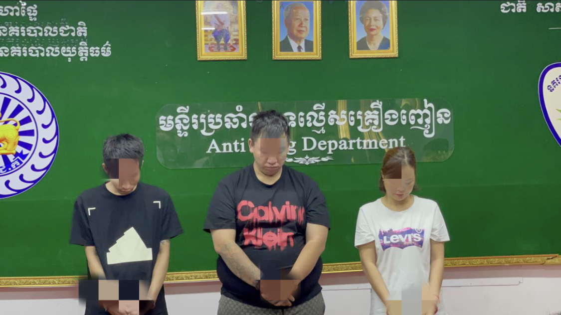 មន្ទីរប្រឆាំងគ្រឿងញៀនបង្ក្រាបក្រុម ជួញដូរគ្រឿងញៀនចំនួន០៣នាក់ រឹបអូសគ្រឿងញៀនជាង១០គីឡូក្រាម និងសម្ភារសម្រាប់ផលិត បញ្ជូនទៅកាន់តុលាការ