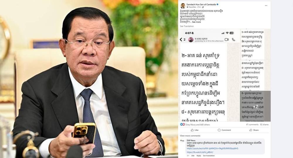 សម្តេចតេជោ ហ៊ុន សែន ទម្លាយអំពីទំនាក់ទំនង រវាងសម្តេច និងលោក អាត់ ធន់ បន្ទាប់ពី អាត់ ធន់ ស្នើសុំកិច្ចអន្តរាគមន៍ពីសម្តេចរឿងបោះឆ្នោតជ្រើសរើសមេសហជីពថ្មីចាញ់!