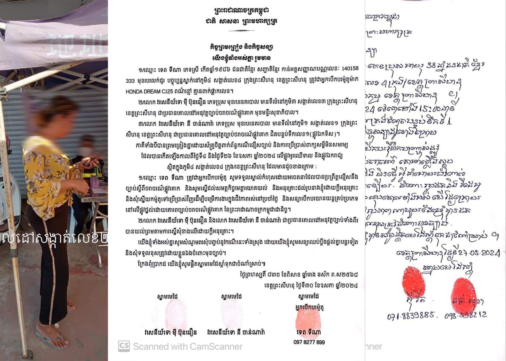 មន្ត្រីមន្ទីរកសិកម្ម ចំនួន ០២នាក់ និងស្ត្រីម្នាក់ បានចូលខ្លួនទទួលកំហុស និងធ្វើកិច្ចសន្យានៅស្នងការនគរបាលខេត្តព្រះសីហនុ ដើម្បីបញ្ឈប់ការល្មើសច្បាប់ចរាចរណ៍
