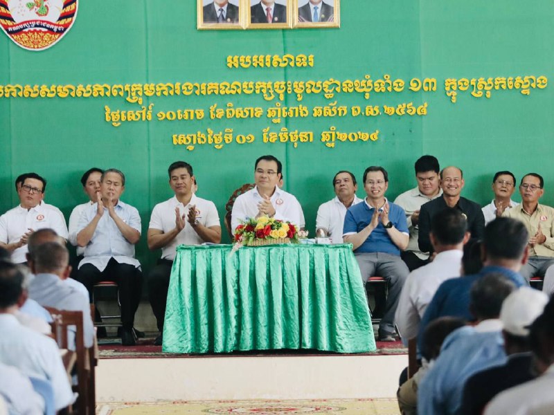 ឯកឧត្តមថោ ជេដ្ឋា អញ្ជើញប្រកាសសមាសភាពក្រុមការងារគណបក្សចុះមូលដ្ឋានឃុំទាំង ១៣នៃស្រុកស្ទោង