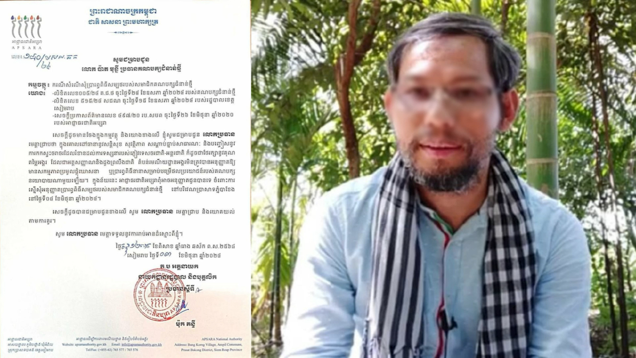 អាជ្ញាធរជាតិអប្សរាមិនអនុញ្ញាតឱ្យគណបក្សជំនាន់ថ្មី ប្រារព្ធពិធីសម្បថនៅបរិវេណប្រាសាទភ្នំបាខែង