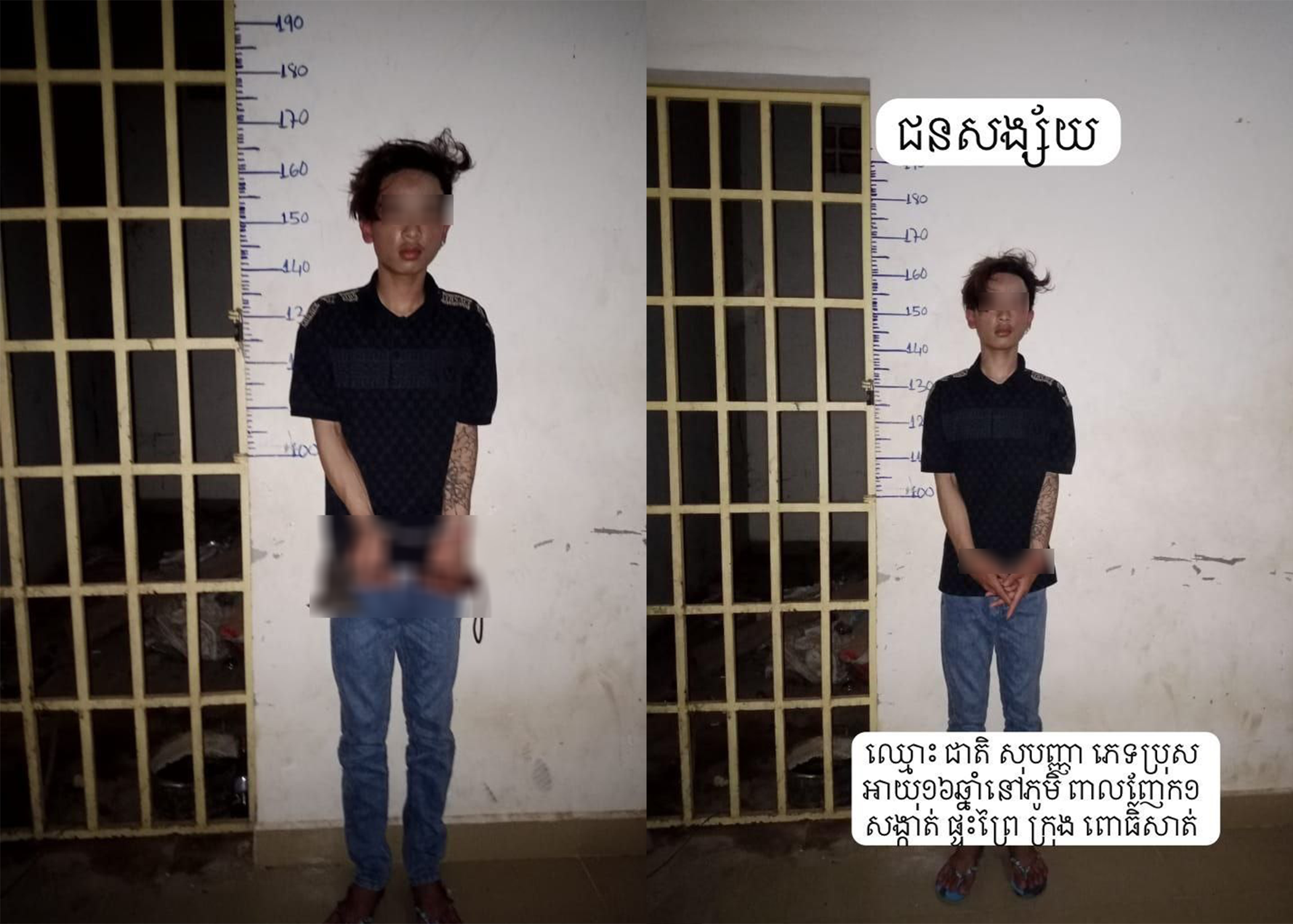 កម្លាំងនគរបាលស្រុកកណ្តៀងសហការជាមួយកម្លាំងនគរបាលក្រុងពោធិ៍សាត់ឃាត់ខ្លួនជនសង្ស័យ២នាក់ក្នុងករណីប្រើហិង្សា