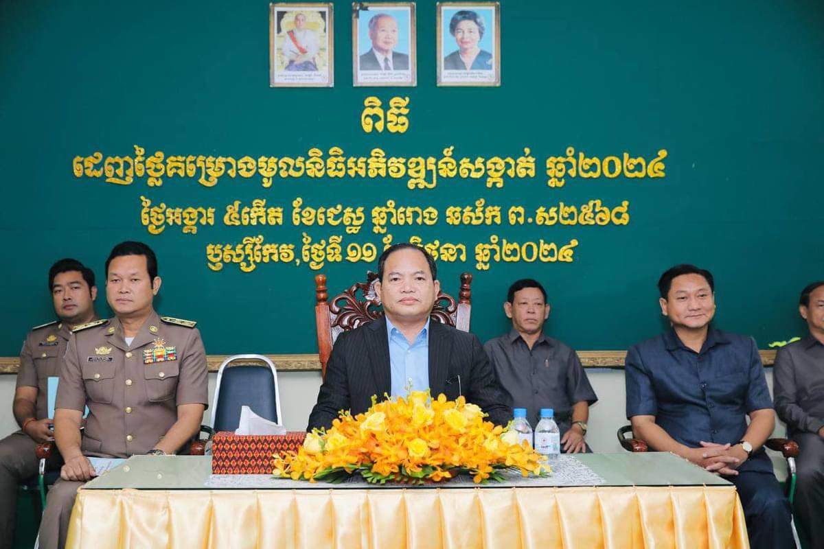 រដ្ឋបាលខណ្ឌប្ញស្សីកែវ រៀបចំពិធីដាក់ឲ្យក្រុមហ៊ុនដេញថ្លៃគម្រោងមូលនិធិអភិវឌ្ឍន៍សង្កាត់ ឆ្នាំ២០២៤