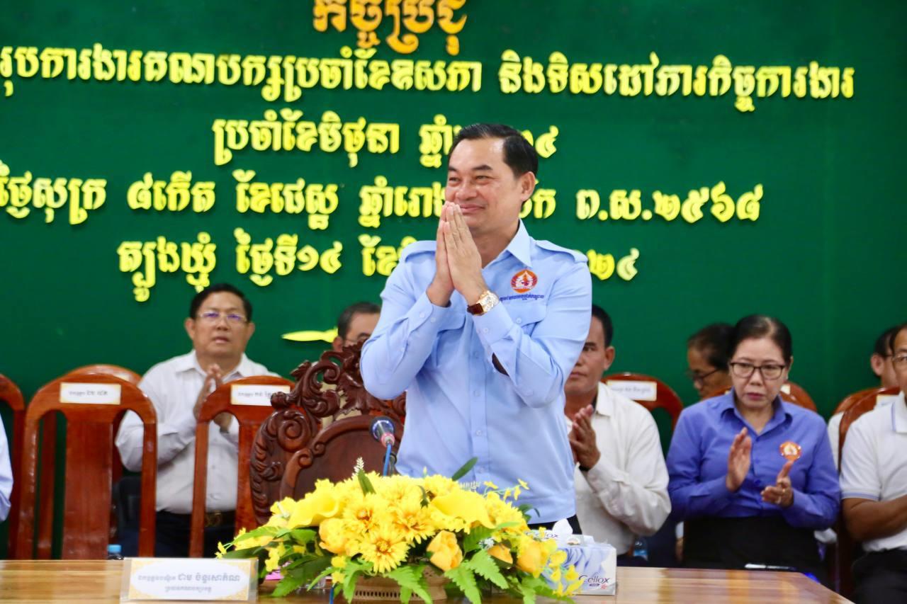 ប្រធានគណបក្សប្រជាជនខេត្តត្បូងឃ្មុំ ណែនាំឲ្យបន្តសាមគ្គីភាពផ្ទៃក្នុង បន្តអនុវត្តតាមគោលនយោបាយ និងគោលការណ៍ធានាប្រសិទ្ធភាព ប្រសិទ្ធផលការងារ ជូនគណបក្ស
