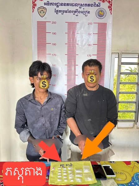 មុខសញ្ញាគ្រឿងញៀន០២នាក់ នៅស្រុកគងពិសី ត្រូវបានបង្រ្កាប និងកសាងសំណុំរឿងចាត់ការតាមនីតិវិធី