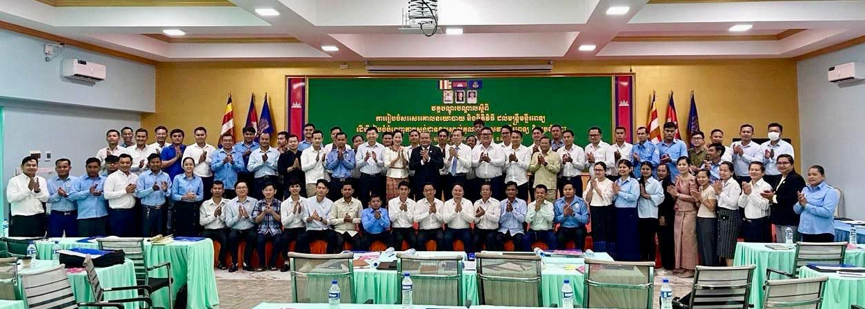 ពិធីបើកវគ្គបណ្តុះបណ្តាល ស្តីពីការរៀបចំសរសេរ នីតិវិធីប្រតិបត្តិនិយាម ដល់មន្ត្រីមន្ទីរពេទ្យដើម្បី រៀបចំ អោយបានកាន់តែប្រសើរគុណភាពសេវាមន្ទីរពេទ្យបង្អែក និងប្រព័ន្ធ បច្ចេកវិទ្យាពត៌មាន និង ទំនាក់ទំនង