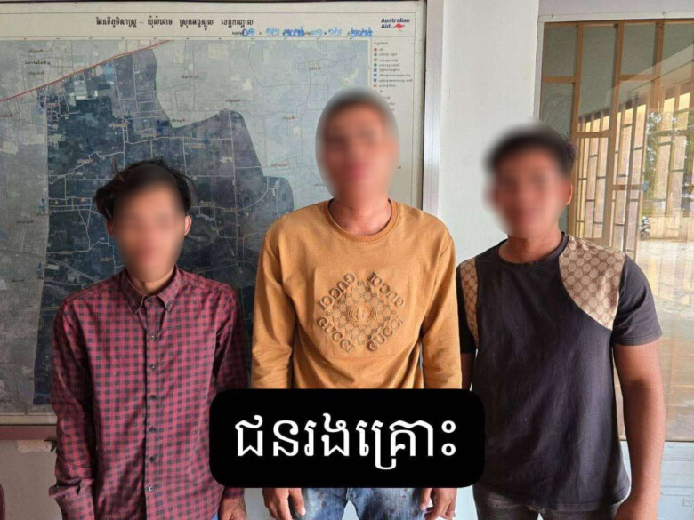 ចោទថា រាំឌឺ បក្សពួកខ្លួនព្រួតវាយរបួស៣នាក់ជនដៃដល់ម្នាក់ ត្រូវនគរបាលចាប់ខ្លួន ខណៈ៣នាក់ទៀតកំពុងរត់គេចខ្លួន