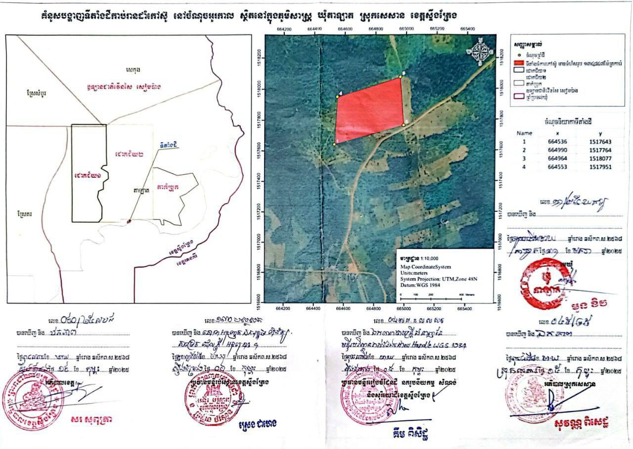 ដកហូតដីព្រៃឈើរបស់រដ្ឋ ជាង ១០០ ហិកតា ក្នុងឧទ្យានជាតិវ៉ើនសៃ-សៀមប៉ាង ក្នុងភូមិសាស្ត្រស្រុកសេសាន ដែលរងការកាប់គាស់ រុករាន ទន្ទ្រានកាន់កាប់ដោយខុសច្បាប់