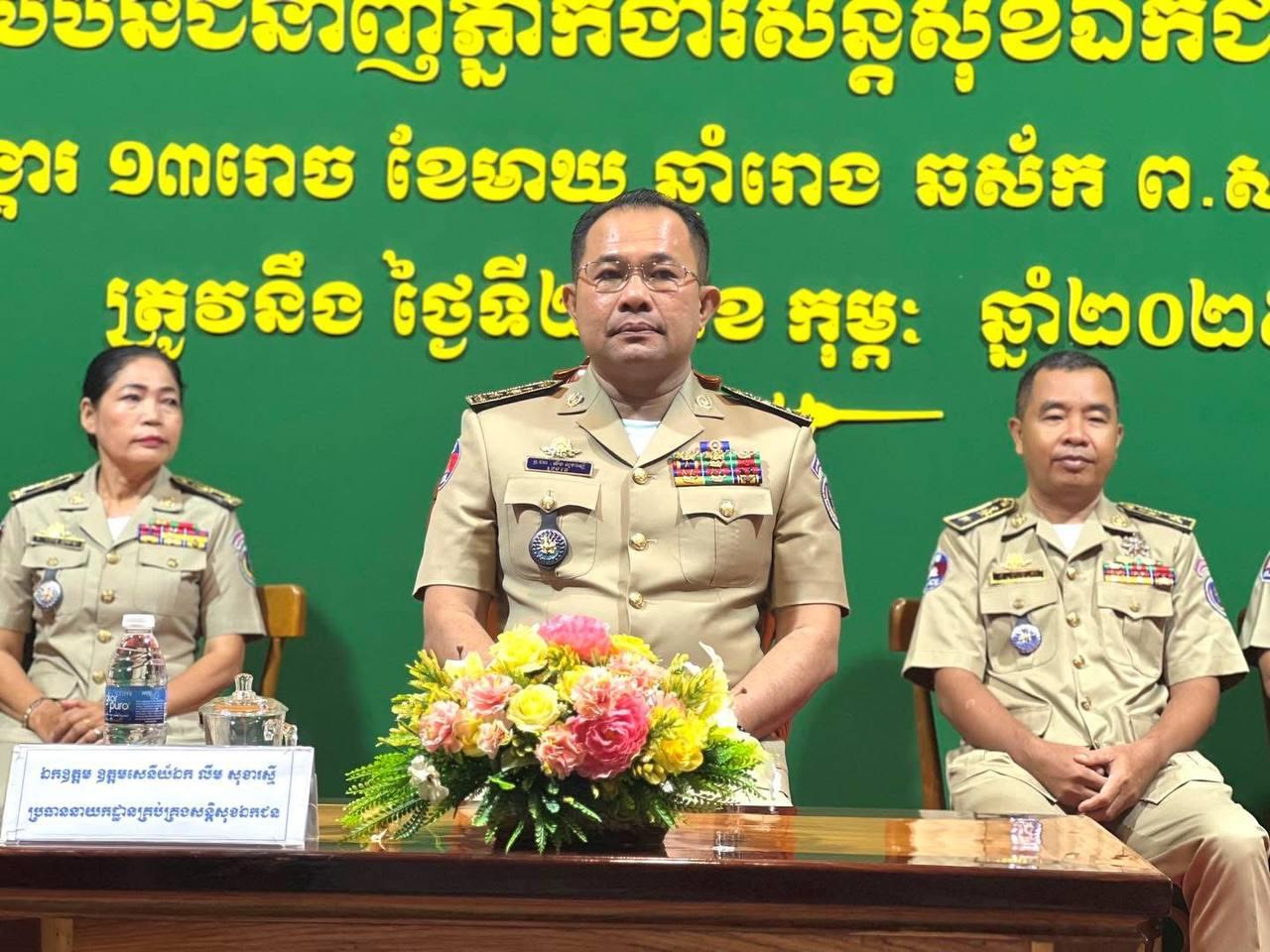 អគ្គស្នងការដ្ឋាននគរបាលជាតិ បានបន្ដបើកវគ្គបំប៉នជំនាញភ្នាក់ងារសន្ដិសុខឯកជន លើកទី៧០ ដល់ភ្នាក់ងារសន្ដិសុខឯកជន