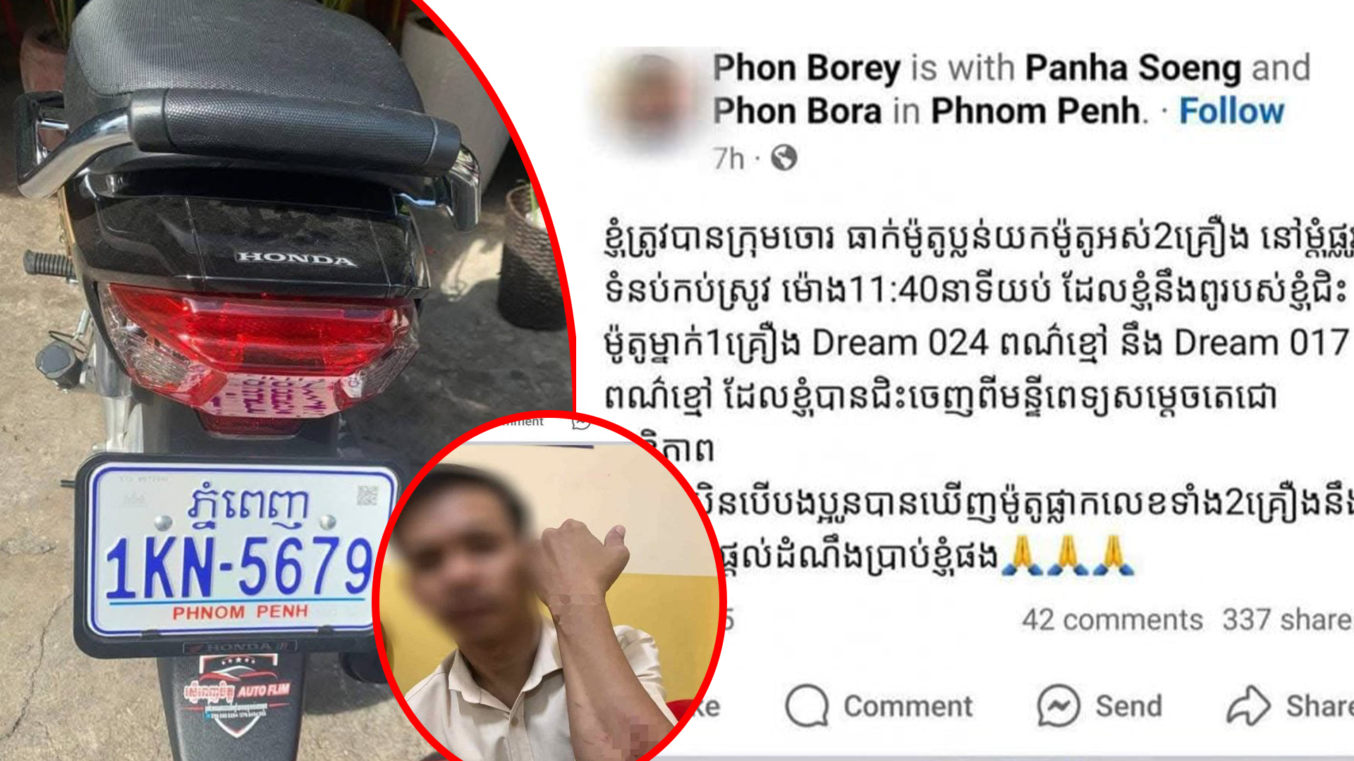 មិនធម្មតាមែន! ធាក់វាយប្លន់យកម៉ូតូ ២គ្រឿងបានសម្រេចក្នុងពេលតែមួយ នៅខណ្ឌព្រែកព្នៅ