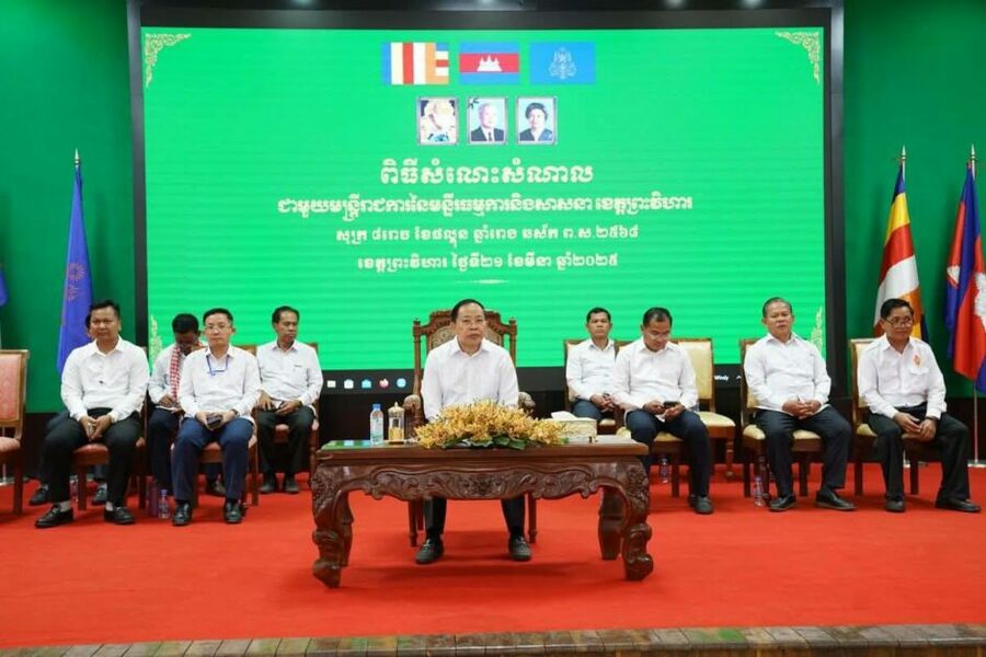 ឯកឧត្តម ចាយ បូរិន ណែនាំមន្រ្តីរាជការនៃមន្ទីរធម្មការនិងសាសនាខេត្តព្រះវិហារ ត្រូវអនុវត្តតាមច្បាប់របស់រាជរដ្ឋាភិបាលកម្ពុជា លើសំណង់សាសនាណាដែលមិនគោរពតាមច្បាប់ទម្លាប់របស់ប្រទេស