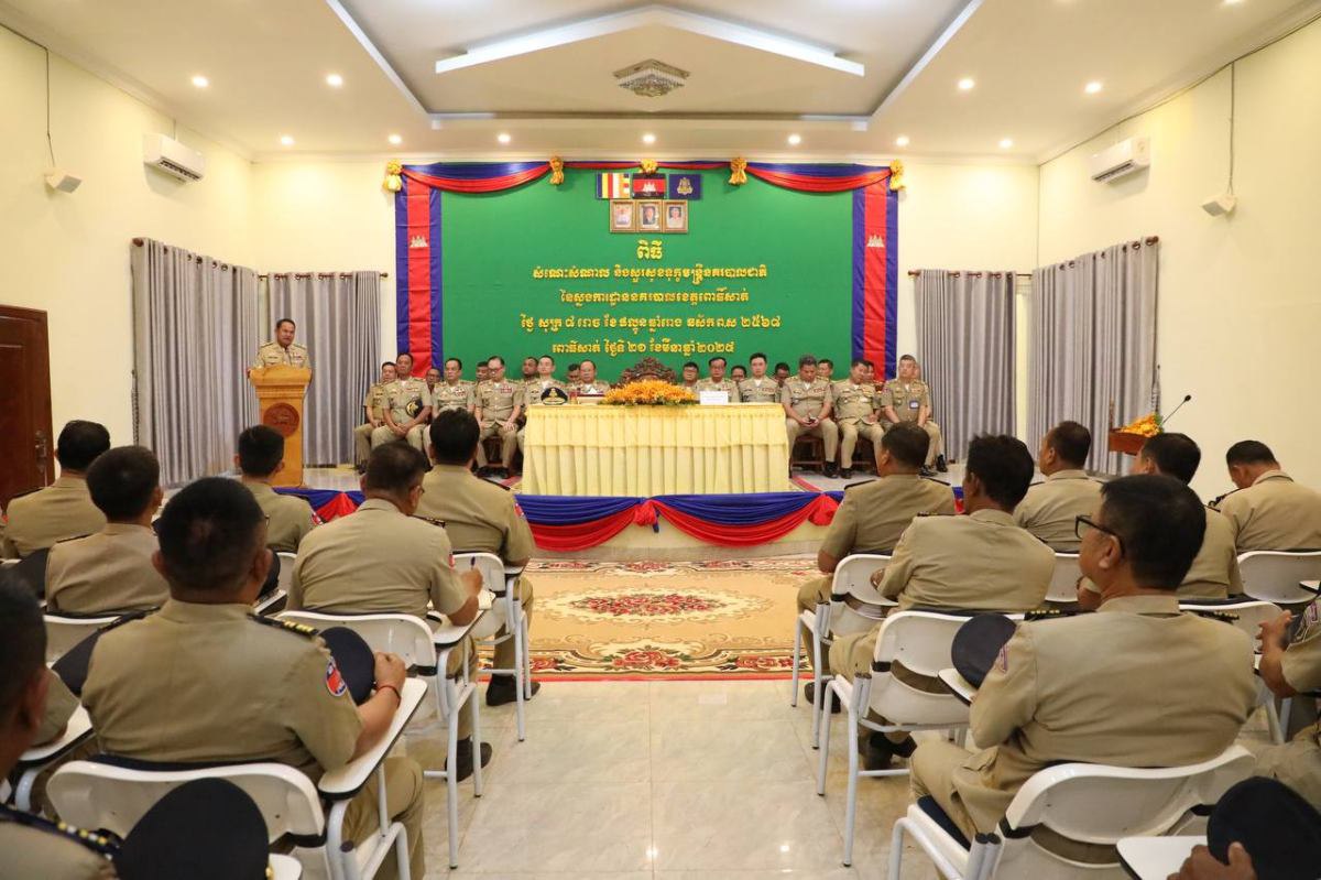 នាយឧត្តមសេនីយ៍ ស ថេត បន្ដជួបសំណេះសំណាលជាមួយថ្នាក់ដឹកនាំ និងមន្ដ្រីនគរបាលខេត្តពោធិ៍សាត់