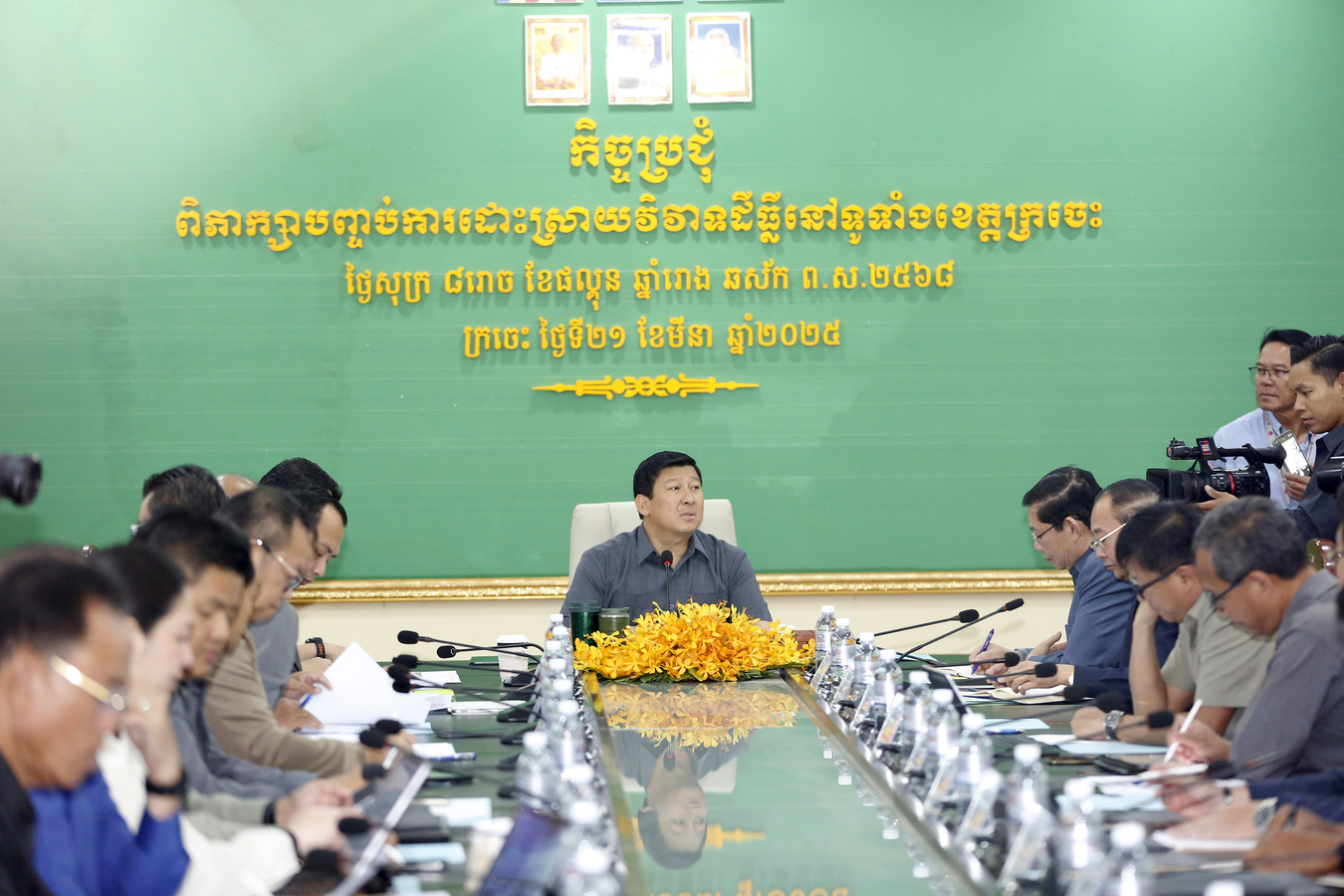 ឯកឧត្តម សាយ សំអាល់ ឧបនាយករដ្ឋមន្ត្រី បានអញ្ជើញជាអធិបតីភាពដឹកនាំកិច្ចប្រជុំពិភាក្សាដោះស្រាយបញ្ចប់វិវាទដីធ្លី និងឈានទៅបញ្ចប់ការចុះបញ្ជីដីធ្លីនៅទូទាំងខេត្តក្រចេះ