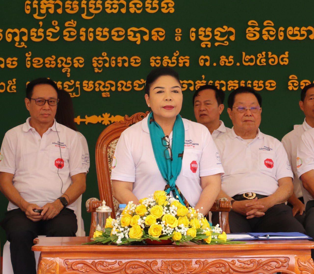 ការប្រារព្ធទិវាពិភពលោកកំចាត់រោគរបេងលើកទី២៧ ថ្ងៃទី២៤ ខែមីនា ឆ្នាំ២០២៥ ក្រោមប្រធានបទ៖ «មែនហើយ! យើងអាចបញ្ចប់ជំងឺរបេងបាន៖ ប្តេជ្ញា វិនិយោគ អនុវត្ត»