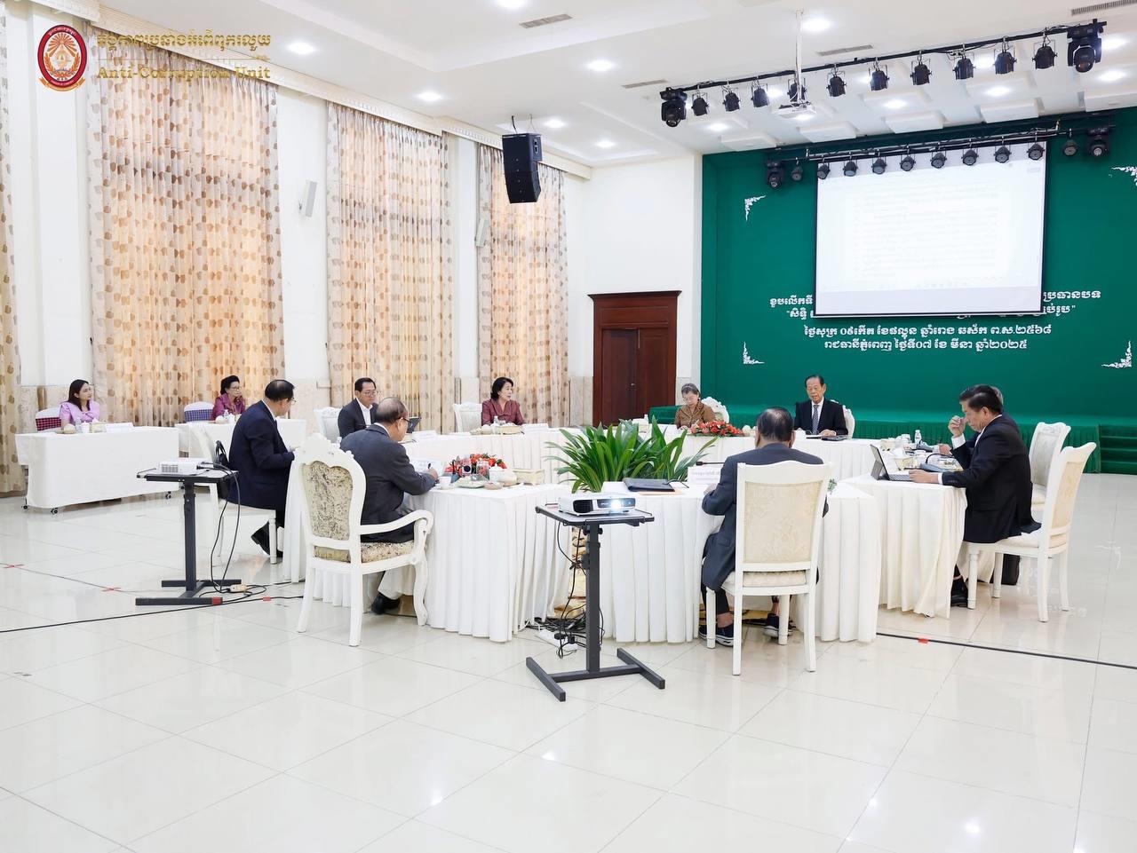 ខែមីនា ឆ្នាំ២០២៥ ACU ដំណើរការពិនិត្យ វិភាគ និងសម្រេចលើពាក្យប្ដឹងចំនួន ៣៤ពាក្យប្ដឹង, បញ្ជូនសំណុំរឿង ២ករណី ដែលមានជនសង្ស័យ៥រូបទៅតុលាការ