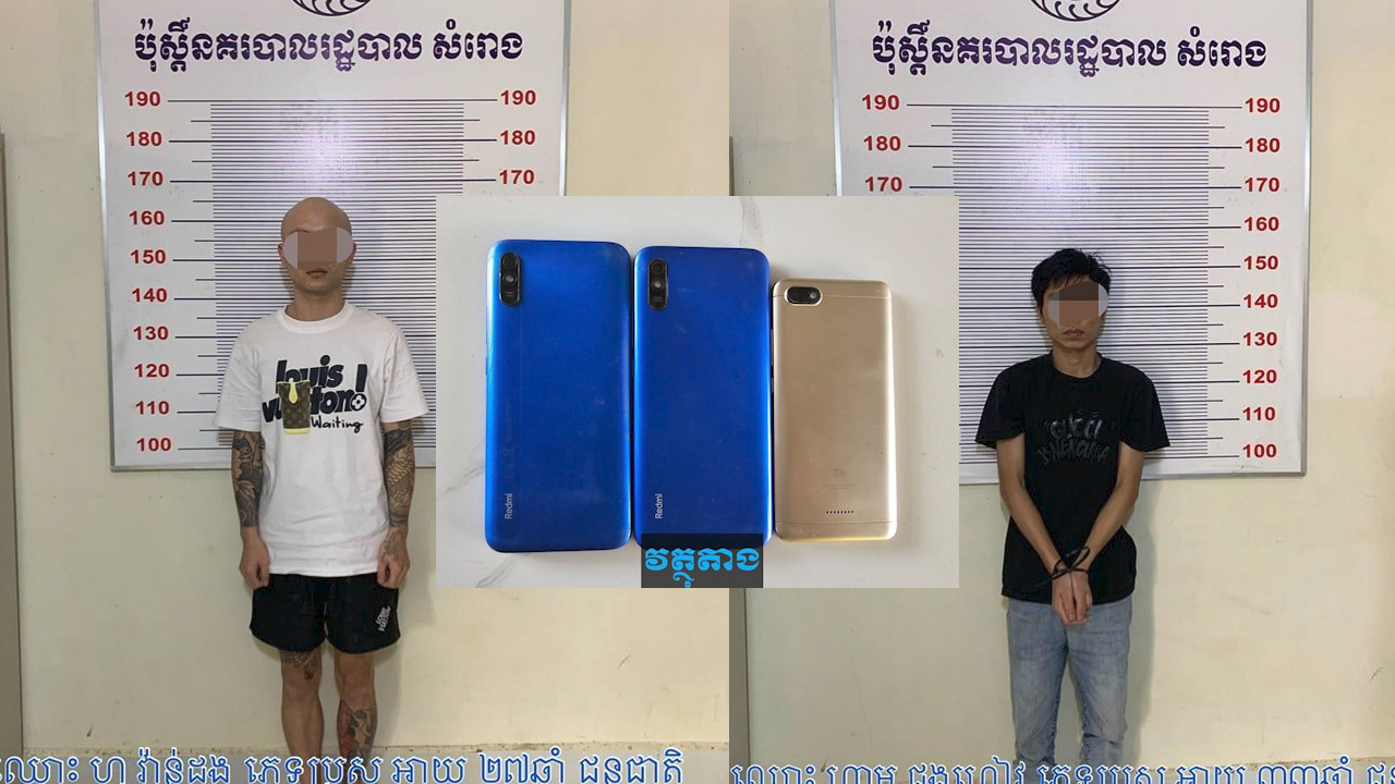 សង្ស័យចាញ់ល្បែងអស់លុយជនជាតិវៀតណាមចំនួន ០៣ នាក់ បែកគំនិតធ្វើសកម្មភាពលួចទូរសព្ទក្នុងកាស៊ីណូ «សៀងហៃ រីស៊ត» ត្រូវបានចាប់ខ្លួន បញ្ជូនទៅតុលាការ