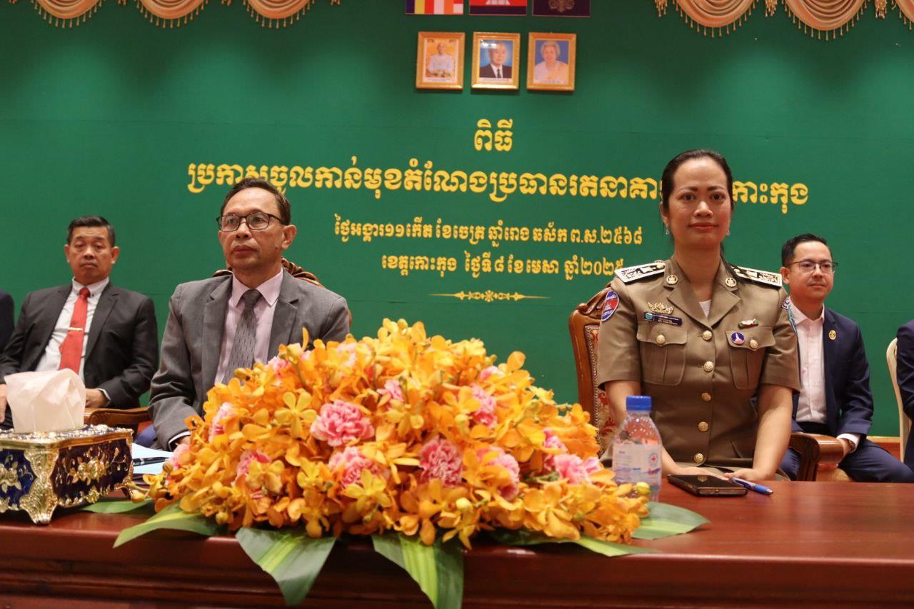 ប្រកាសចូលកាន់មុខតំណែង ប្រធានរតនាគារខេត្តកោះកុង, លោក ជា ហេង ជំនួសលោក ឈិន លឹមពិសាល ផ្លាស់ទៅខេត្តកំពង់ឆ្នាំង