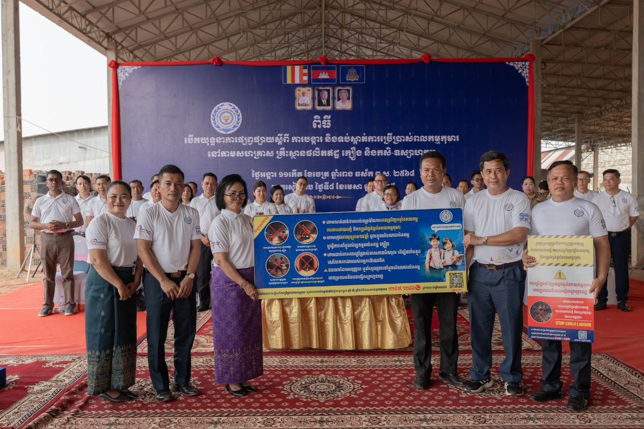 ក្រសួងការងារបើកយុទ្ធនាការផ្សព្វផ្សាយស្តីពី «ការបង្ការនិងទប់ស្កាត់ការប្រើប្រាស់ពលកម្មកុមារនៅតាមសហគ្រាស គ្រឹះស្ថានផលិតឥដ្ឋ ក្បឿង និងកសិឧស្សាហកម្ម» នៅខេត្តសៀមរាប