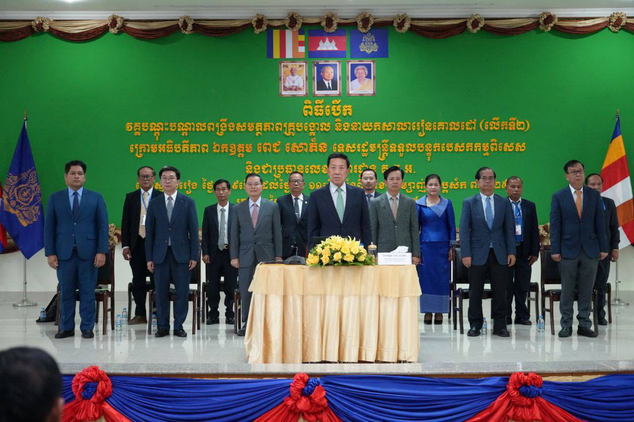 ពិធីបើកវគ្គបណ្តុះបណ្តាលពង្រឹងសមត្ថភាពគ្រូបង្គោល និងនាយកសាលារៀនគោលដៅ (លើកទី២)