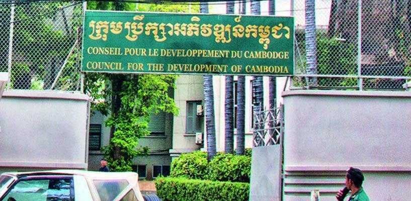 «CDC អនុម័តគម្រោងវិនិយោគ ចំនួន ៥៩ គម្រោង ដែលមានទុនវិនិយោគ សរុបប្រមាណ ៨៦០ លានដុល្លារអាម៉េរិក ក្នុងខែមេសា ឆ្នាំ២០២៥»