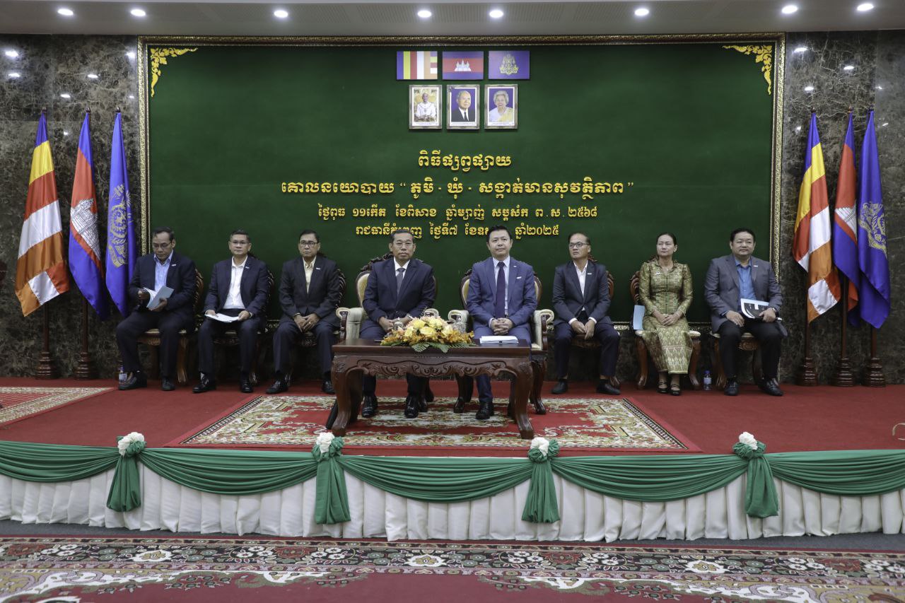 ក្រសួងការងារ និងក្រសួងមហាផ្ទៃ រួមគ្នាផ្សព្វផ្សាយពីគោលនយោបាយ «ភូមិ ឃុំ សង្កាត់ មានសុវត្ថិភាព» ដើម្បីកសាង ពង្រឹងសន្ដិសុខសណ្ដាប់ធ្នាប់សង្គមនិងលើកកម្ពស់អនាម័យ