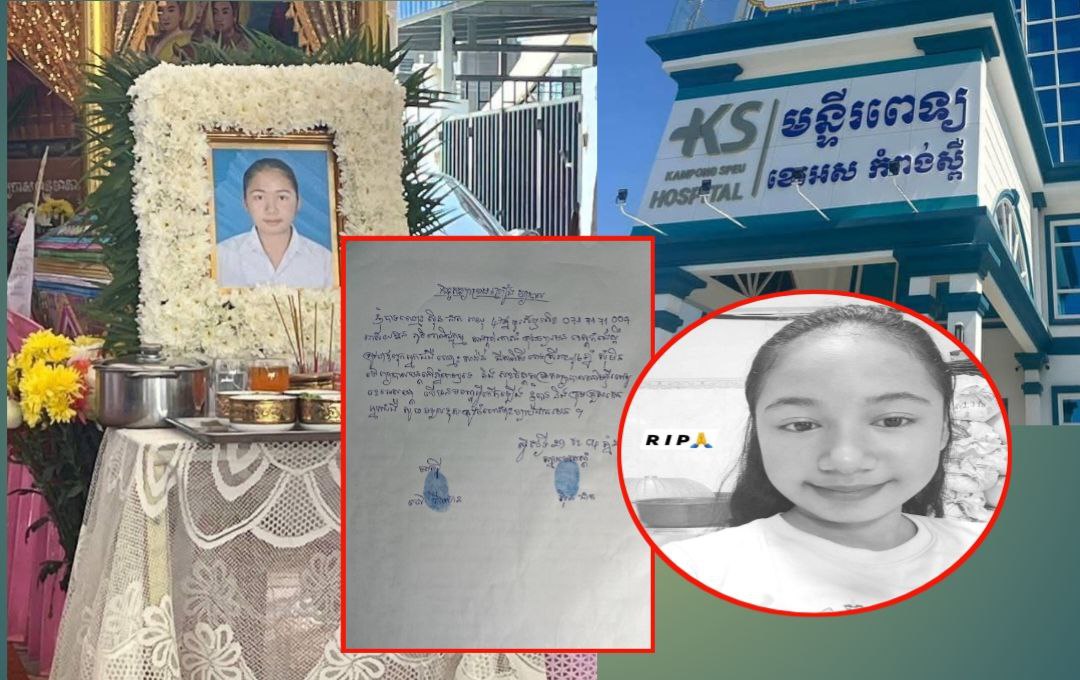 Update: ករណី មន្ទីរពេទ្យ «ខេអេស កំពង់ស្ពឺ» ព្យាបាលអ្នកជំងឺម្នាក់ស្លាប់ សមត្ថកិច្ចជំនាញ និងស្ថាបនពាក់ព័ន្ធកំពុងស៊ើបអង្កេត, ម្ចាស់មន្ទីរពេទ្យបំភ្លឺថា «ក្រុមគ្រួសារបានធ្វើកិច្ចសន្យាព្រមព្រៀងទទួលការព្យាបាល…»