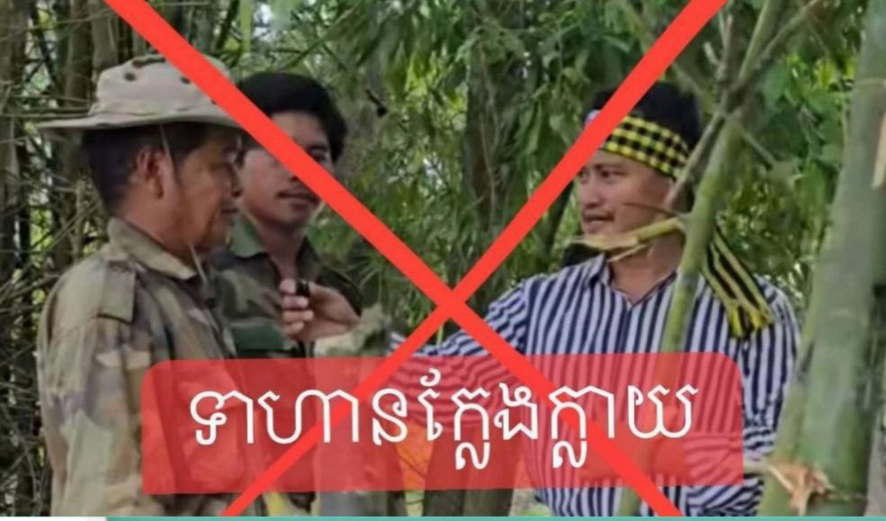 ដើរហួសបន្ទាត់ក្រហម ! សមត្ថកិច្ចឃាត់ខ្លួនអ្នកកាសែត ហង្ស សំណាង!