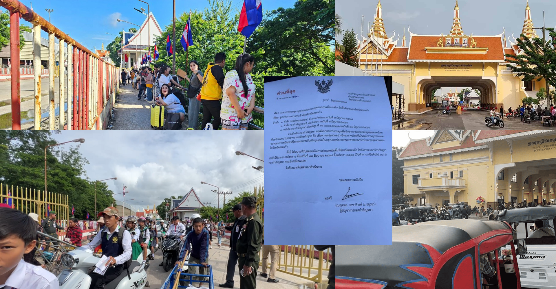 យោធាថៃចេញវិធានការហាមឃាត់ពលរដ្ឋរបស់ខ្លួន មិនឱ្យឆ្លងដែនមកធ្វើការកន្លែងកម្សាន្ត និងកាស៊ីណូ ក្នុងក្រុងប៉ោយប៉ែត!