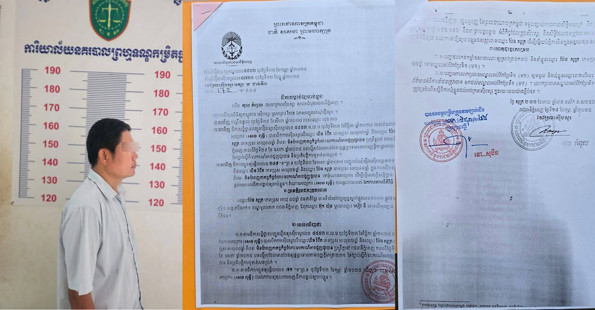 ចាប់ខ្លួនទីប្រឹក្សាទីស្តីការគណៈរដ្ឋមន្ត្រីម្នាក់ ពាក់ព័ន្ធករណី «មិនបំពេញការតព្វកិច្ចឧបករណ៍អាចជួញដូរបាន»