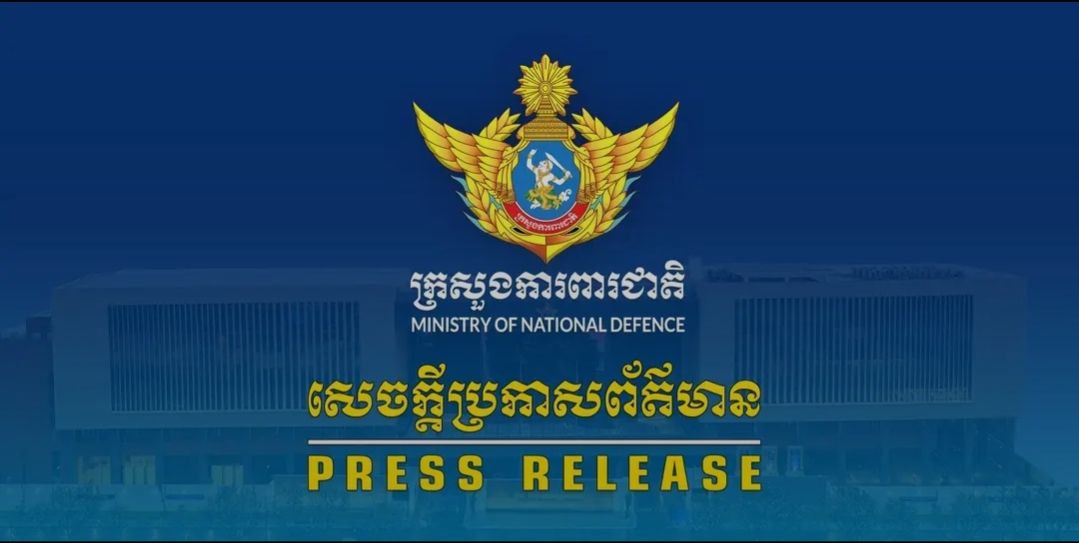 កងយោធពលខេមរភូមិន្ទ បានច្រានចោលយ៉ាងដាច់អហង្ការចំពោះការអះអាងផ្ទុយពីការពិត និងគ្មានការទទួលខុសត្រូវរបស់អ្នកនាំពាក្យកងទ័ពជើងគោកថៃ ទាក់ទងនឹងឧប្បត្តិហេតុនៅប្រាសាទតាមាន់ធំ