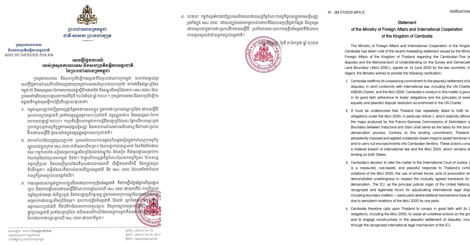 ក្រសួងការបរទេសកម្ពុជា ចេញសេចក្តីថ្លែងការណ៍ក្នុងការឆ្លើយតបទៅកាន់ក្រសួងការបរទេសថៃវិញ ជុំវិញសេចក្តីថ្លែងការណ៍ខុសពីការពិតទាក់ទងនឹងជម្លោះព្រំដែន កម្ពុជា-ថៃ