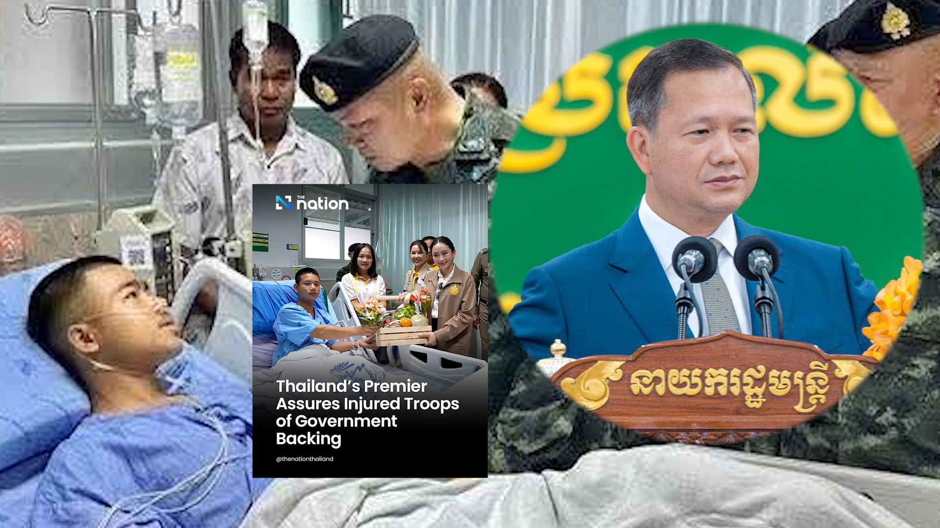 TOP NEWS: នាយករដ្ឋមន្ត្រីកម្ពុជា ព្រមានភាគីថៃថា «កុំឱ្យឆ្លងបន្ទាត់ក្រហមដាច់ខាត, សូមកុំបំពាន កម្ពុជាមិនអនុញ្ញាតឡើយ»